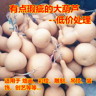 有点瑕疵的天然大葫芦工艺品野生摆件吉祥如意吊顶平安居家用品