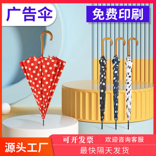 复古自动直杆伞波点12骨大伞晴雨伞上虞雨伞女印花长柄伞