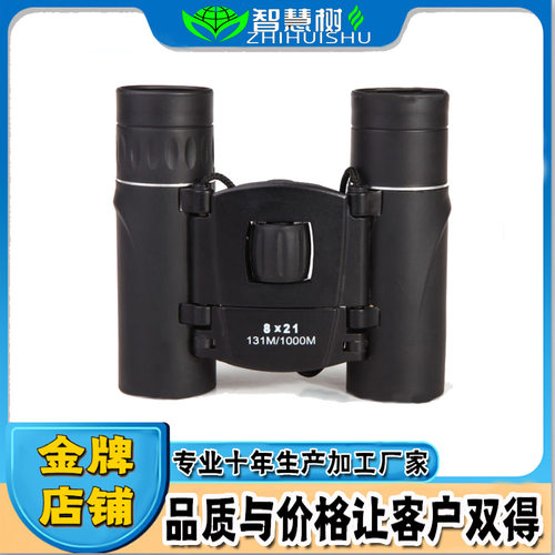 8x21双筒望远镜便携高清高倍户外夜视手机广角野外