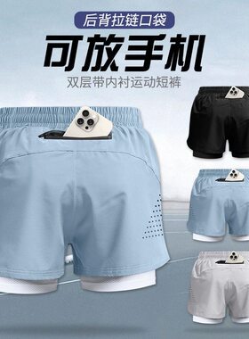 跑步短裤男专业马拉松田径三分裤带内衬双层裤子运动健身可放手机