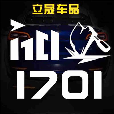 1701车贴单刀赴会贴纸后窗摩托车电动车贴纸吉他笔记本标志反光贴