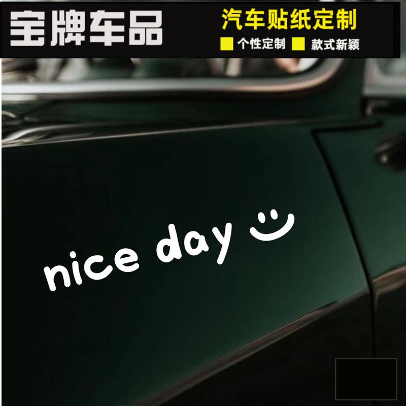 nice day笑脸英文汽车身门把手车尾玻璃装饰贴纸可定制好心情车贴