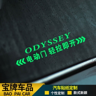 适用于本田奥德赛自动门提示贴金色车贴贴纸电动门侧门警示车身贴