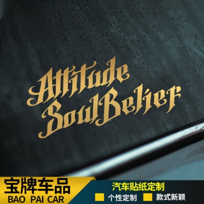 Attitude态度Soul灵魂Belief信念机车赛车改装车玻璃窗后挡风车贴