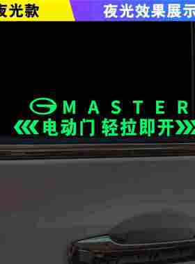 改装自动门警示提示夜光贴纸