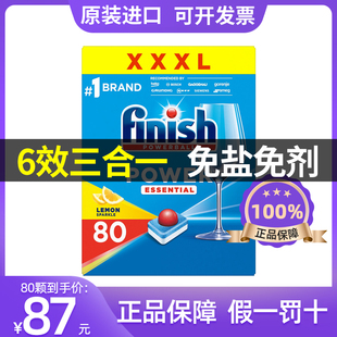 原装进口finish亮碟洗碗块三合一西门子美的等洗碗机专用洗碗凝珠