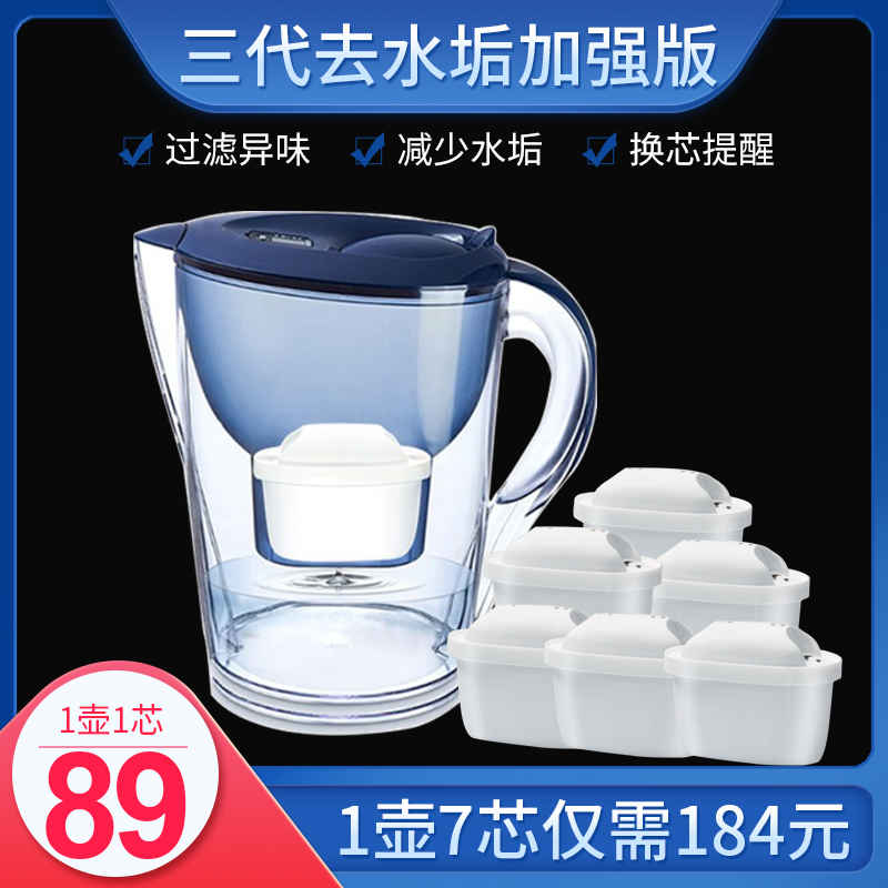 家用净水壶自来水滤水器便携过滤水壶3.5L厨房净水器三代去垢滤芯