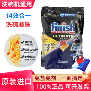 欧洲进口finish亮碟洗碗块美的西门子洗碗机通用清洁剂洗碗凝珠