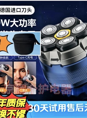 德国进口10W大功率六刀头光头神器剃光头专用男士自刮光头理发器