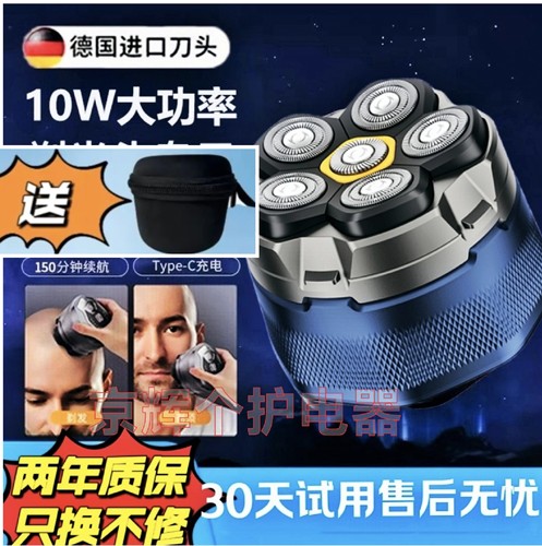德国进口10W大功率六刀头光头神器剃光头专用男士自刮光头理发器