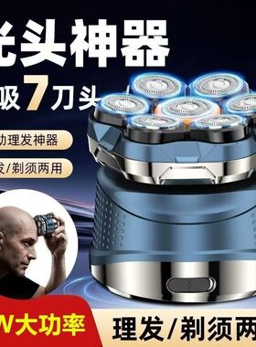 德国进口20W光头神器磁吸刀头数显智能男士剃须刀自助光头理发器