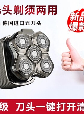 新款自助光头神器充电式大功率剃光头多功能剃须刀家用光头理发器