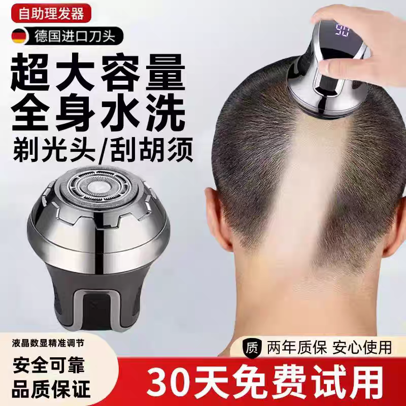 德国进口刀头光头神器电动理发剃须刀男士剃光头刮胡子专用电推剪