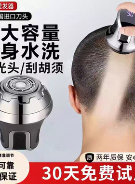 德国进口刀头光头神器电动理发剃须刀男士剃光头刮胡子专用电推剪
