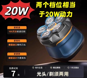 德国进口10W光头器剃光头男士专用新款6刀头剃须刀电动自助理发器