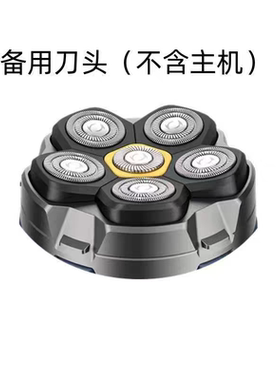 君派8750新款磁吸式光头神器配件零配剃光头专用水洗爆款备用刀头