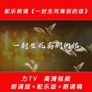 陈觉赵云霄 一封生死离别的信  高清视频LED舞台背景大屏幕 力TV