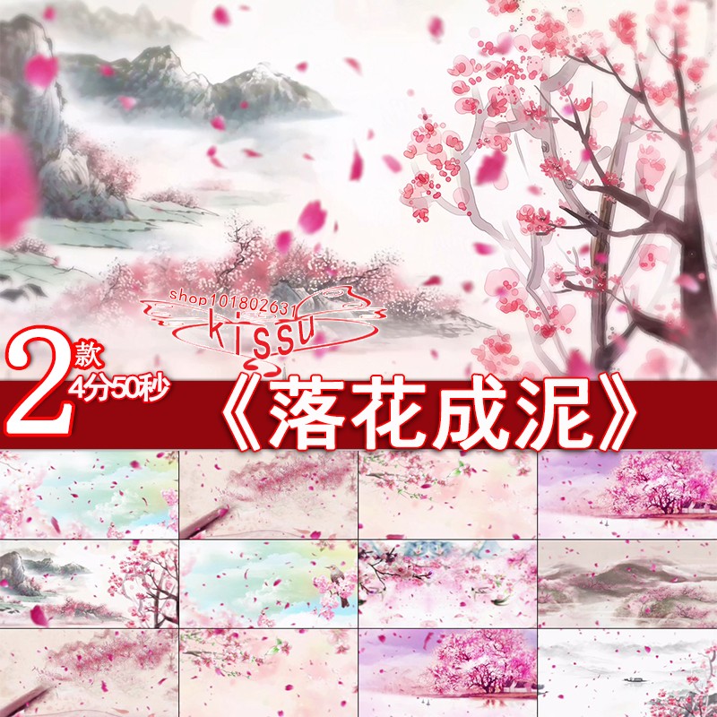 落花成泥鞠婧祎古典唐汉民族风水墨风桃花林晚会背景led视频素材