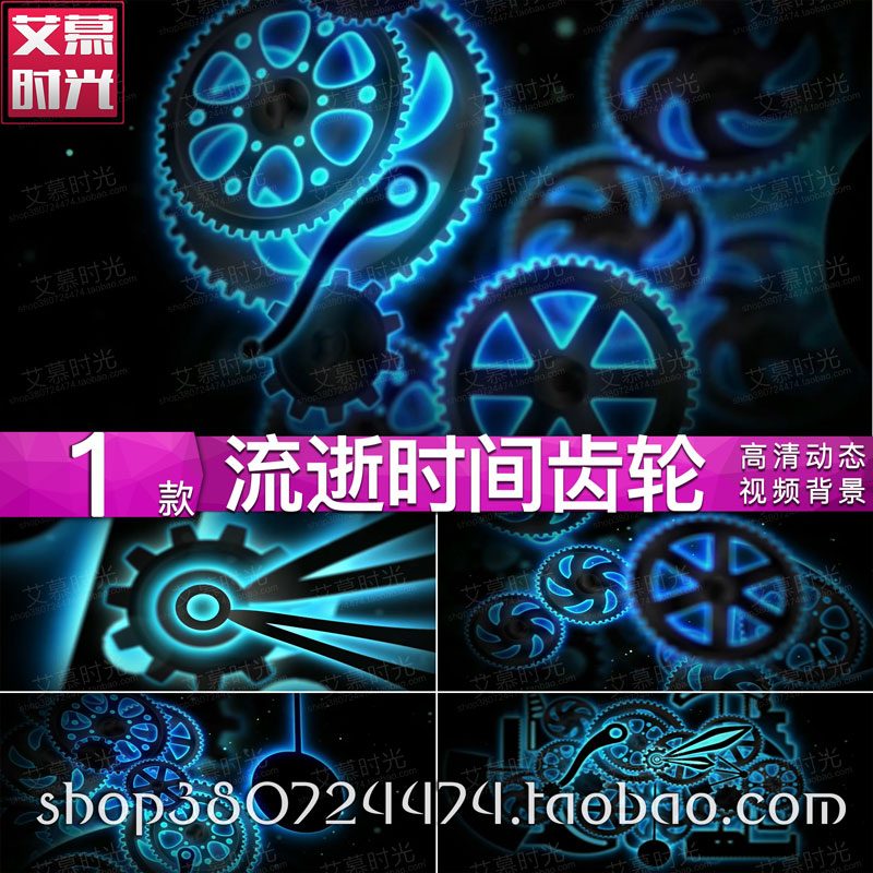 时间时光流逝 怀旧光阴 钟表齿轮抒情朗诵 led大屏幕背景视频
