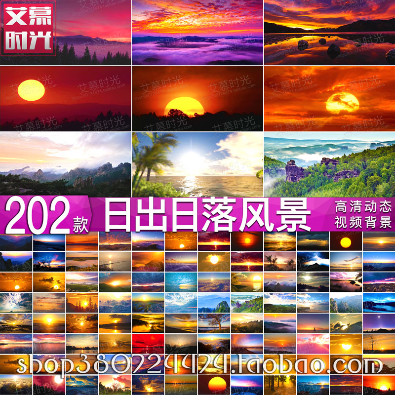 日出日落高清视频素材黄昏夕阳晚霞延时摄影大海太阳自然风景