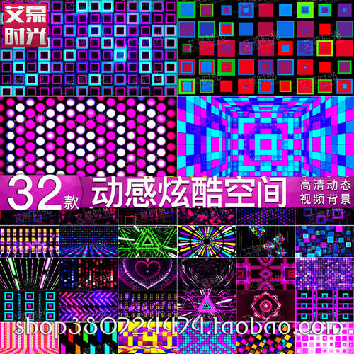 动感马赛克方块空间爵士舞蹈拉丁走秀LED大屏背景酒吧VJ视频素材