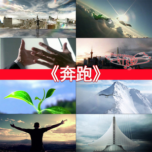 新款 奔跑羽泉空镜头梦想励志企业发展奋斗年会LED背景视频素材