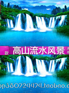 高山流水唯美风景茶艺古筝太极瑜伽表演背景 led大屏舞台视频