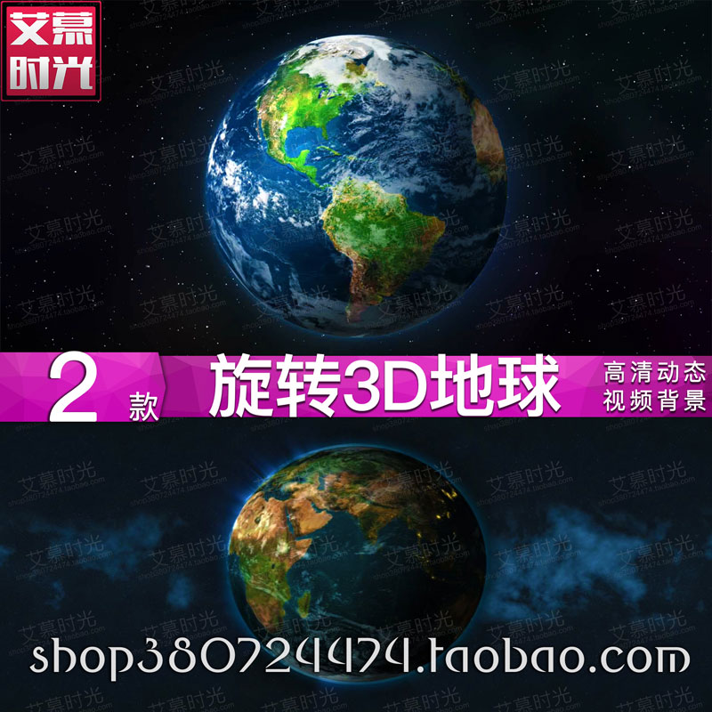 3D地球旋转 宇宙星空 晚会舞台 led大屏幕背景 AE特效 PR视频