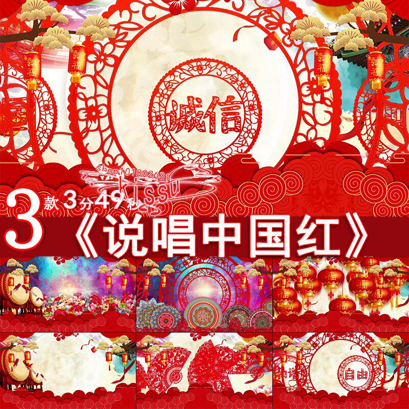 新款说唱红儿童舞蹈幼儿园春节剪设计素材/源文件