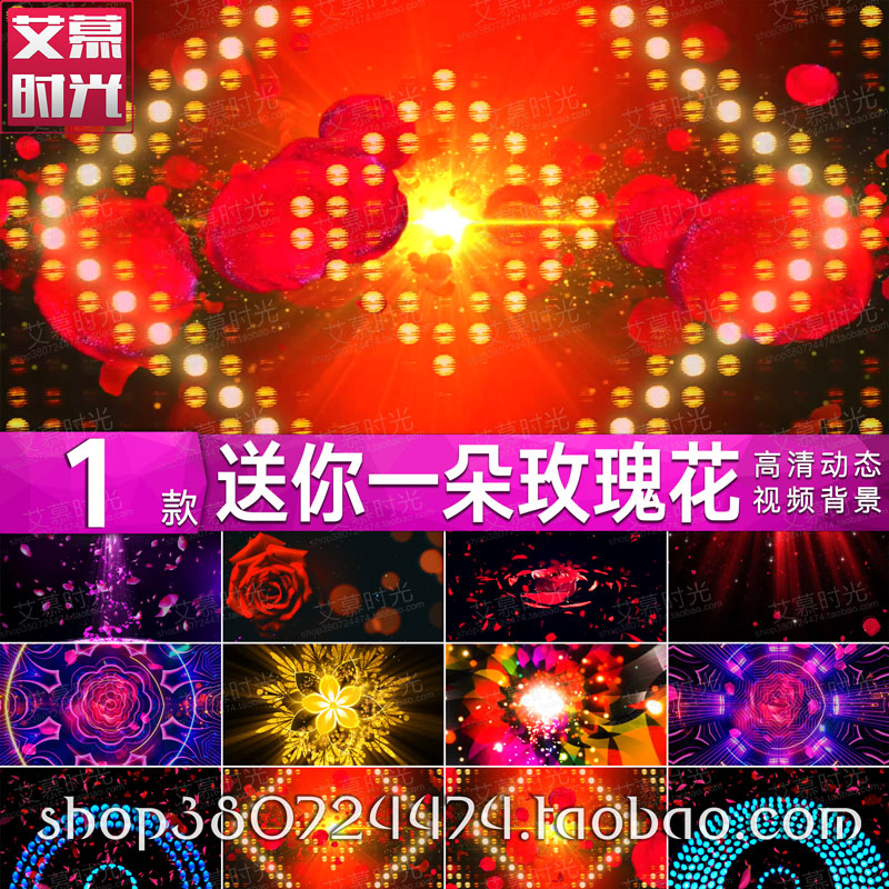 H送你一朵玫瑰花 新疆维族动感民族舞蹈晚会演出led大屏幕视频背