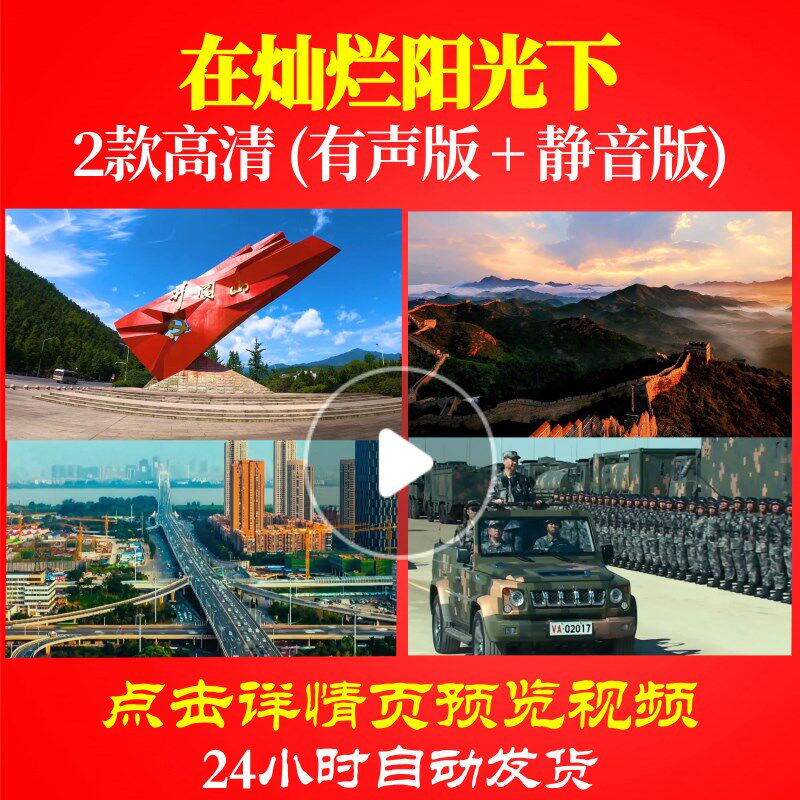 在灿烂阳光下 交响伴奏合唱团背景 歌曲舞蹈比赛LED大屏幕视频