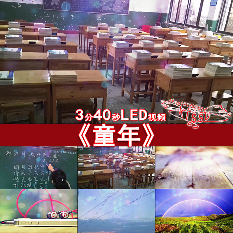 童年歌曲校园儿童节毕业季国庆春节LED大屏幕舞台背景视频素材
