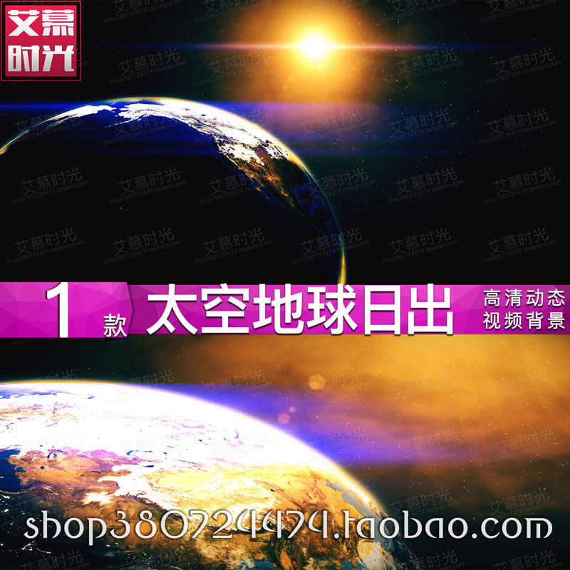 4K太空3D旋转地球太阳升起日出光芒照射背影高清动态后期视频