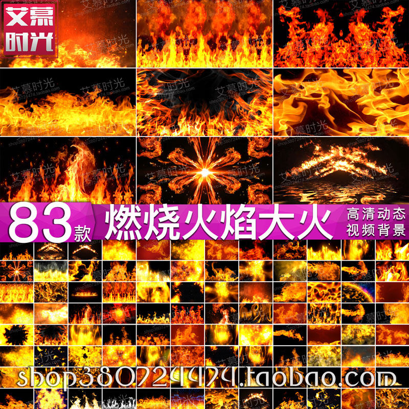 震撼燃烧火焰 大火特效 摇滚 水鼓舞 舞台LED大屏幕背景 视频