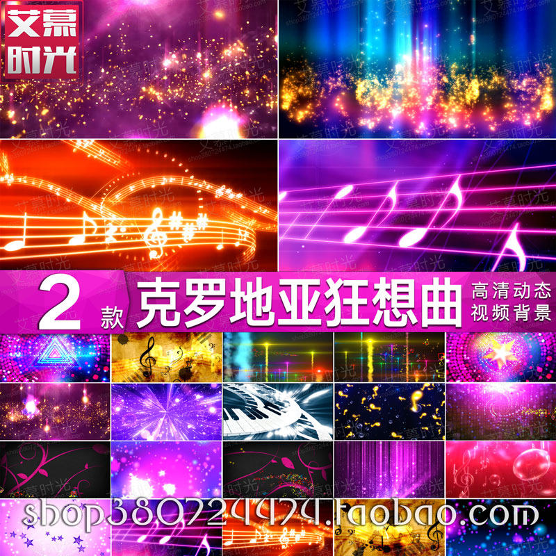 克罗地亚狂想曲钢琴演奏唯美大气舞台演出背景 led大屏幕视频素材