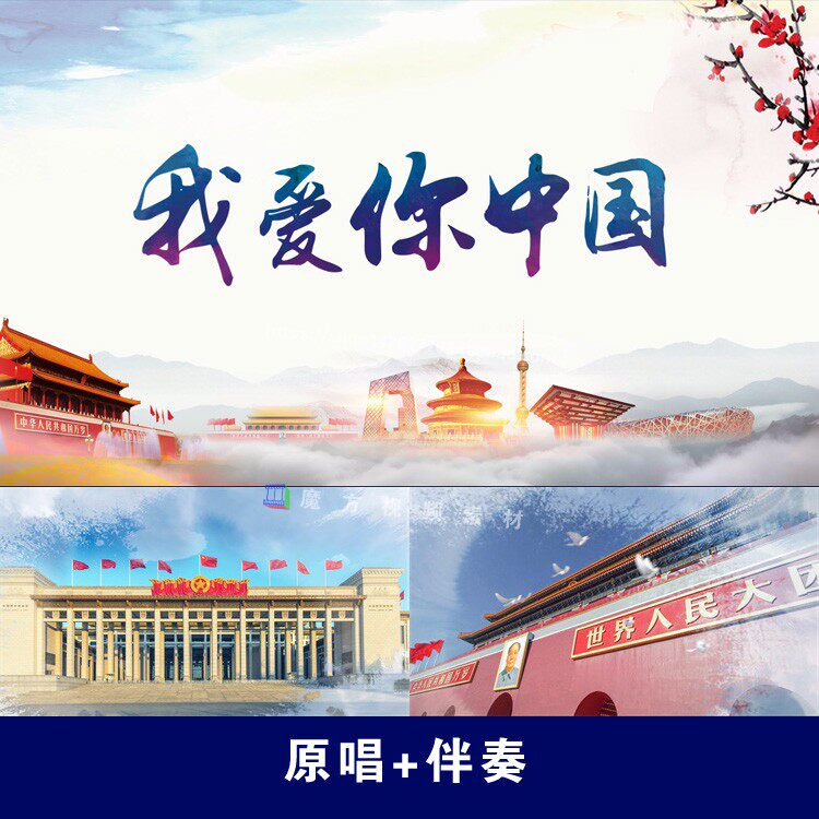 H19.歌曲我爱你中国汪峰5分44秒LED大屏背景视频