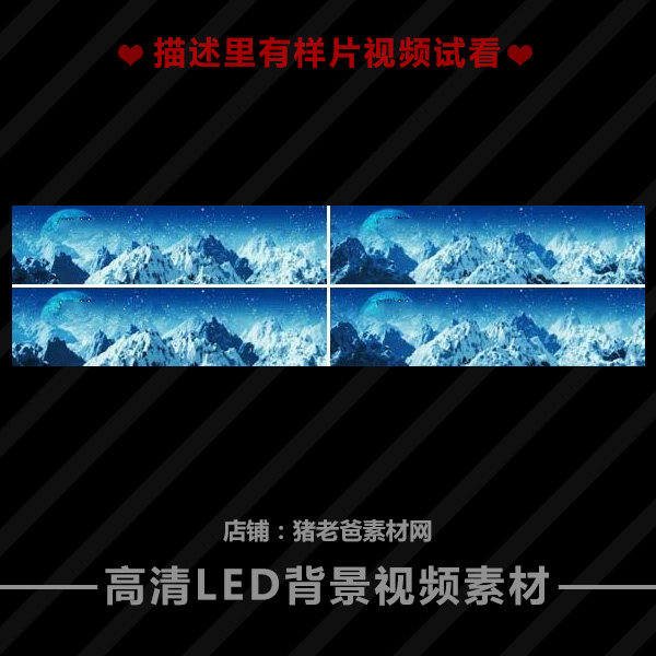 高清原创3D唯美雪山飘雪 蓝色星球大气宽屏LED视频VJ素材