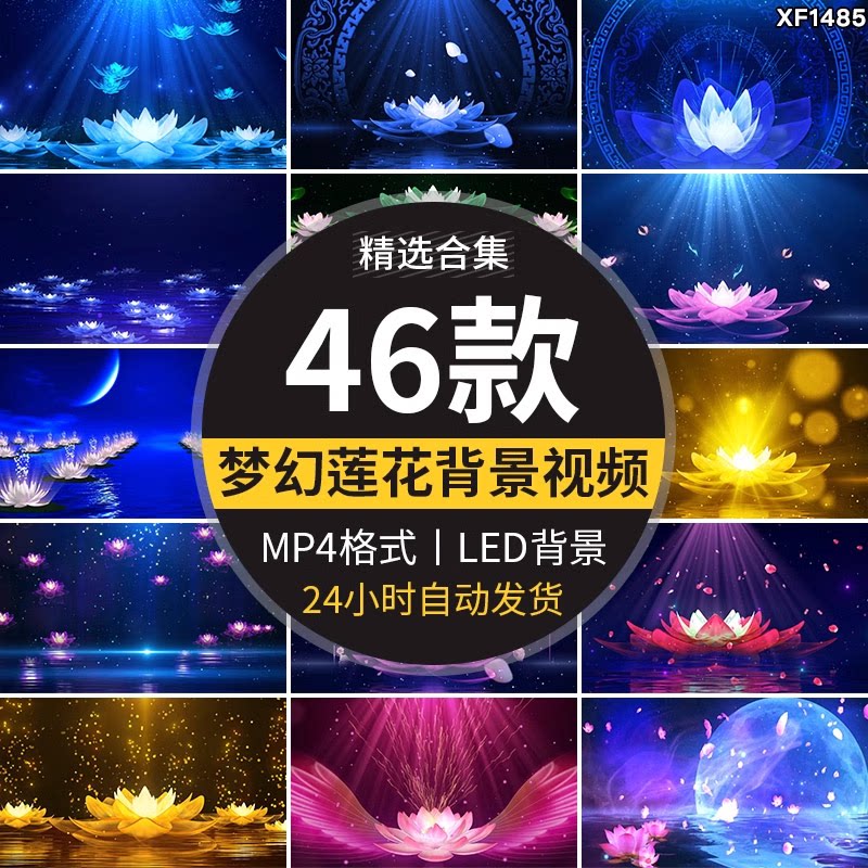 梦幻蓝色夜色莲花粒子金色荷花瓣唯美LED大屏幕舞台背景视频素材
