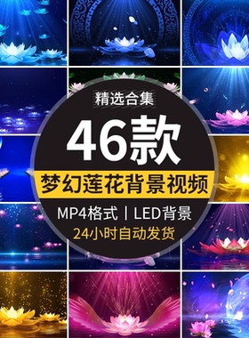 梦幻蓝色夜色莲花粒子金色荷花瓣唯美LED大屏幕舞台背景视频素材