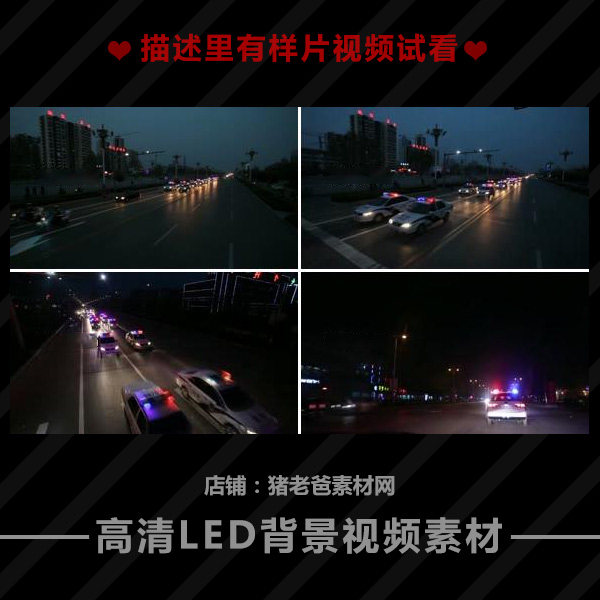 高清实拍警察警车出警抓捕罪犯警灯交警查酒驾抓酒驾视频素材