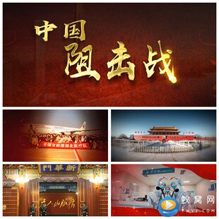 中国阻击战 抗疫疫情 诗歌朗诵演讲LED大屏幕背景视频素材