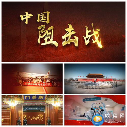 中国阻击战 抗疫疫情 诗歌朗诵演讲LED大屏幕背景视频素材