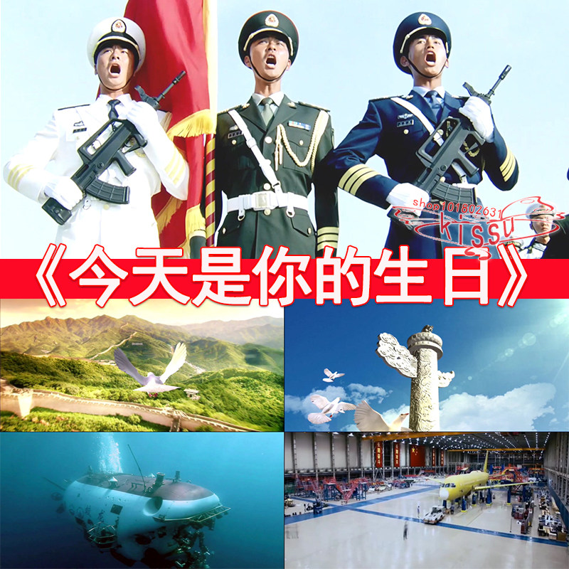 今天是你的生日我的中国心国庆春节歌颂祖国视频素材KED大屏幕