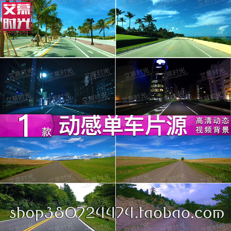 动感单车健身房 山路骑行草原风景 城市夜景 LED屏幕背景视频