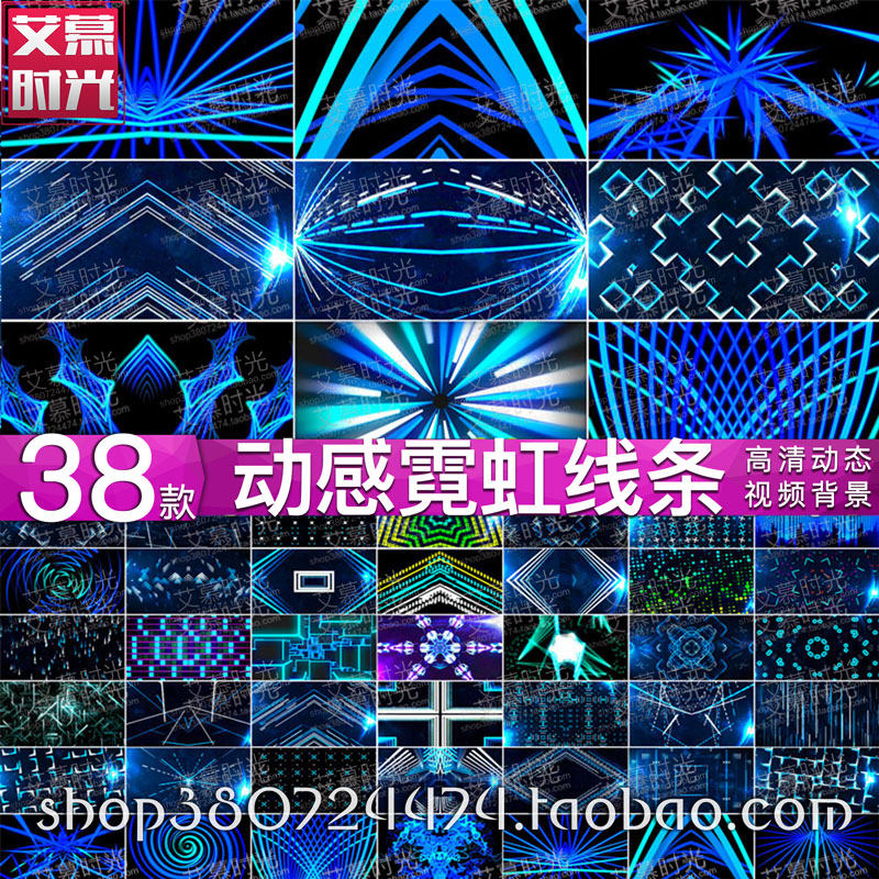 炫酷霓虹线条动感爵士舞蹈走秀 LED大屏幕舞台背景酒吧VJ视频