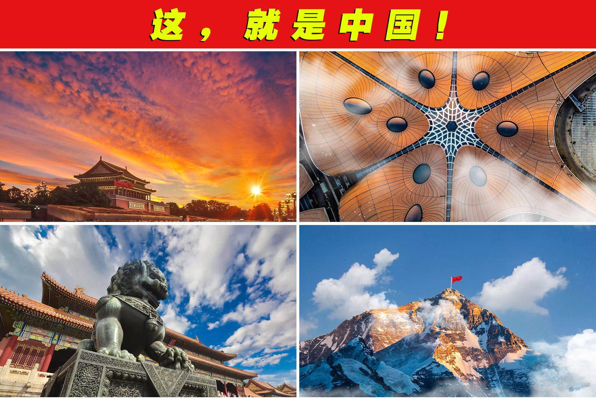 4k高清中国宣传片视频素材 我和我的祖国 党政红歌背景视频素材