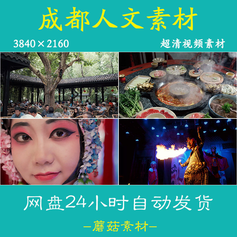 H成都人文化生活延时摄影超清视频素材