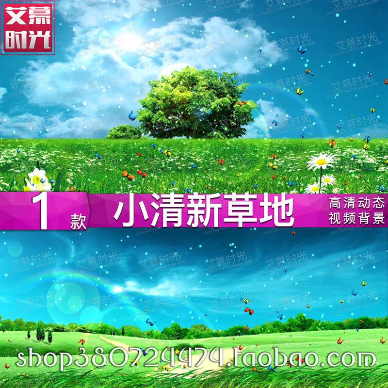 唯美清新绿色春天 草地大树蝴蝶飞舞 晚会背景 LED大屏幕视频