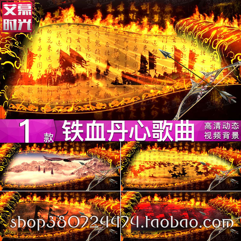 铁血丹心 伴奏 古代烽火战场千军万马 舞台背景LED大屏幕视频