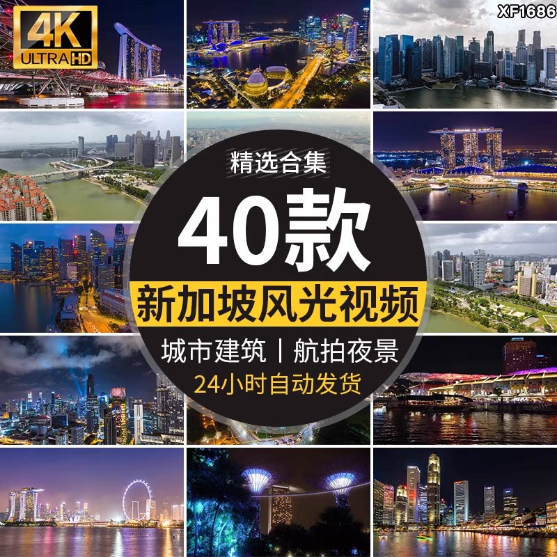 新加坡城市地标建筑风光夜景东南亚风景都市旅游景点实拍视频素材